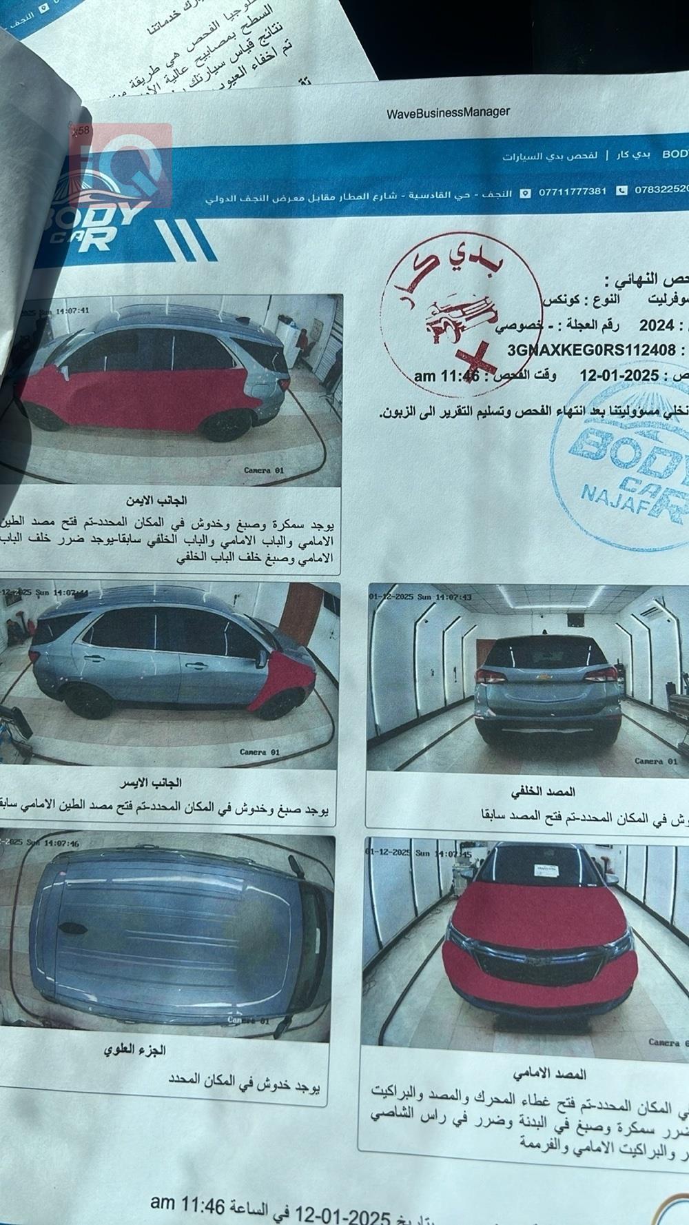 شيفروليه ايكونس